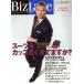 Biztage(Vol.3) костюм ... хорошо надеты .. .?/ Kadokawa группа pa желтохвост sing