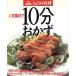  популярный материалы .10 минут гарнир / Япония радиовещание выпускать ассоциация 