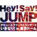 Hey!Say!JUMP debut &amp; First концерт вдруг!in Tokyo Dome /Hey! Say