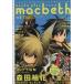 asuka plus macbeth(Vol.3) ���ɥ����å�220/����¾