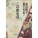  Nagai Michiko история повесть полное собрание сочинений (5) это .../ Nagai Michiko ( автор )