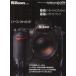 Nikon D3 Perfect гид / Impress коммуникация z