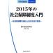 2015 год. общество гарантия система введение общество . полосный obi. усиленный . сам решение. . -слойный .. имущество . структура антология / Nakamura реальный [ работа ]
