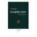  Япония строительство. воспроизведение / Ishii мир .( автор )