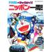  Doraemon. удивлен тест Nippon один .! большой * corotan 105/ глициния .*F* не 2 самец ( автор ),