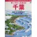  surfer z guide Chiba / travel * leisure * sport 