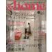 &amp;home(vol.17) зеленый . интерьер. замечательный отношение /. лист фирма 
