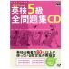  Британия осмотр 5 класс все рабочая тетрадь CD(2006 года выпуск )/ изучение языков * разговор 