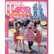  Islay b Tokyo Disney resort 2005/ Disney вентилятор редактирование ( автор )