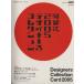 новогодняя открытка 2005 дизайнерский коллекция / практическое использование документ 