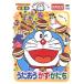  Doraemon .....[.... число *...]/( обучающий материал ), заливное рисовое поле васаби ( Doraemon ), большой ..