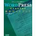 WORDPRESS бизнес блог стандарт путеводитель p бег из управление до /makla талон прямой .[ работа ]