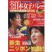 ....! все Япония женщина bare-Magazine6/ реальный индустрия . день главный офис ( автор )