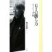 G1. .. person Sara хлеб золотой .108/ Fujisawa мир самец [ работа ]