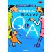  опекун соответствует ... время. Q&amp;A.... уход за детьми человек поддержка Booklapom книги / Gakken lapom редактирование часть [ сборник ]