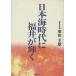  Япония море времена . Fukui . светит / каштан рисовое поле . самец ( автор )