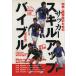  футбол умение выше ba Eve ru[ модифицировано . версия ]/ Baseball * журнал фирма 