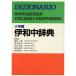  Shogakukan Inc. . мир средний лексика | Ikeda .( сборник человек )