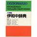  Shogakukan Inc. . мир средний лексика / Ikeda .( сборник человек )