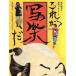  это . приятный ./ Ikeda Masuo ( автор ), река бамбук документ Хара ( автор )