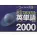  английское слово 2000/ документ .