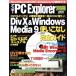DivX &amp; Windows носитель информации 9 используя . нет полное руководство / информация * сообщение * компьютер 