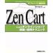  открытый соус тщательный практическое применение Zen Cart по причине online магазин сооружение * эксплуатация technique /Zen-Cart.JP(Zen Cart японский язык .p
