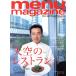 menu magazine vol.4/?���Ǽ�(����¾)