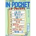 IN*POCKET 2004*11 месяц номер .. фирма библиотека /.. фирма 