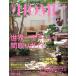 My HOME+ 2005 AUTUMN(Vol.2)/eks знания ( прочее )