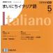  radio Every day Italian CD 2008 year 5 month number | language study * conversation 