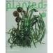 PLANTED(#7)/ каждый день газета фирма 