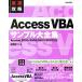  максимальная скорость ..AccessVBA образец большой полное собрание сочинений Access2000/2002/2003/2007 соответствует /. замок ..[ работа ]