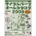  cycle детали все каталог 2008/ Yaesu выпускать ( прочее )