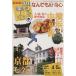 na. тоже .. сердце 4*5 месяц Yokohama китайский улица (4 месяц ) Kyoto (5 месяц )/ Япония радиовещание ассоциация 