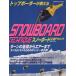  верх окантовка . объяснить сноуборд сверху . technique /. прекрасный . выпускать 