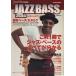 JAZZ BASS Jazz * основа * книжка (2004) San-Ei MOOK/ три . книжный магазин 