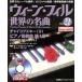 we n* Phil мир. шедевр (VOL.21) коричневый ikof лыжи (3)/ Kadokawa группа pa желтохвост sing( носитель информации Works )