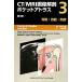 CT/MRI изображение анатомия карман Atlas no. 3 версия (3)../ 4 ./../toru stain *B. mailer,