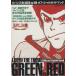  Lupin III GREEN VS RED/ искусство * артистический талант *entame* искусство 