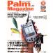 Palm Magazine 12 номер / информация * сообщение * компьютер 