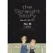 the Straight Story/ Murakami Ryu ( автор )