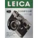 LEICA Leica сообщение (No.13)ei Mucc /? выпускать фирма 