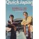  Quick * Japan (vol.77)/ Oota выпускать 