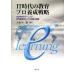 IT времена. образование Pro .. стратегия первый в Японии. ela- человек g специализация дом .. сеть университет .. пробовать / Омори не 2 самец [ сборник ]