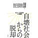  собственный . общество c .. уже один. Япония к конструкция ./ Канно прямой .,.книга@ Taro [ сборник ]