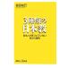 3 видов Япония . день сам ..... нет собственный. .... фирма +α новая книга / остров рисовое поле ..[ работа ]