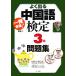 один соответствие требованиям! хорошо выходить китайский язык сертификация 3 класс рабочая тетрадь / лошадь .[ работа ]