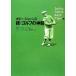  Bobby * Jones .* Golf. бог ./ Bobby Jones [ работа ],sido колено ma колодка [ сборник ], передний рисовое поле . один [ перевод ]