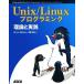 Unix/Linux программирование теория . практика / блюз mo Ray ( автор ), длина хвост высота .( перевод человек )